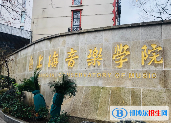 中國大學音樂學專業(yè)排名(2022應用型)