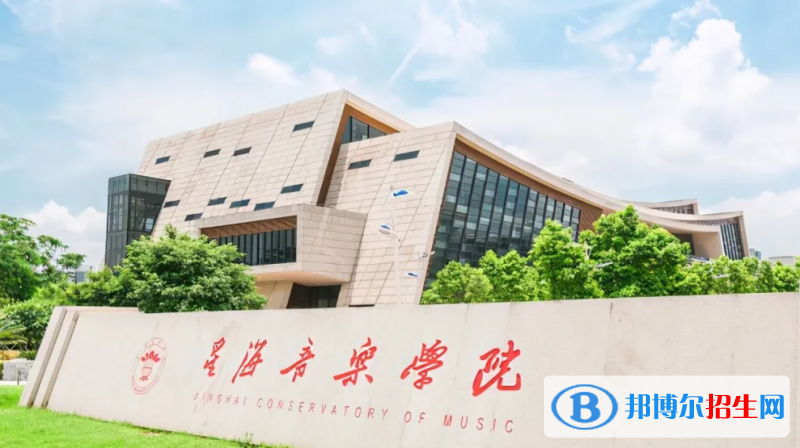 星海音樂學(xué)院2022年各個專業(yè)錄取分?jǐn)?shù)線匯總