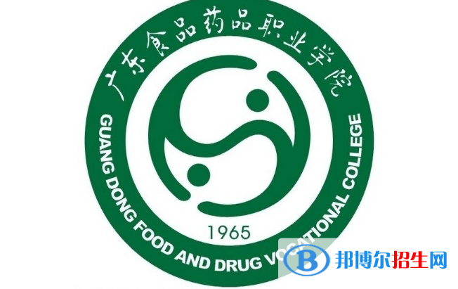 廣東食品藥品職業(yè)學(xué)院單招怎么樣？