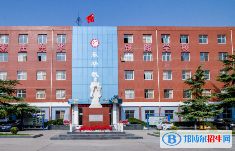 石家莊2023年軌道交通學(xué)校學(xué)費(fèi)多少