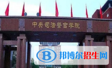 中國(guó)大學(xué)監(jiān)獄學(xué)專業(yè)排名（2022研究型）
