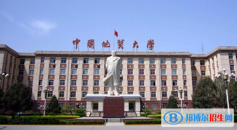 中國地質(zhì)大學(xué)（北京）2022年各個專業(yè)錄取分數(shù)線匯總