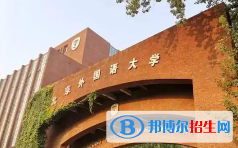 中國大學意大利語專業(yè)排名（2022研究型）
