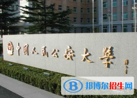 中國(guó)大學(xué)偵查學(xué)專業(yè)排名（2022研究型）