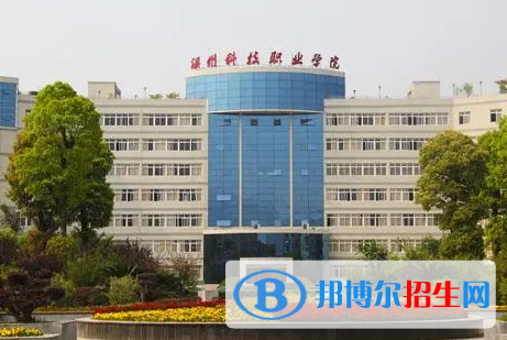 溫州科技職業(yè)學院單招怎么樣？