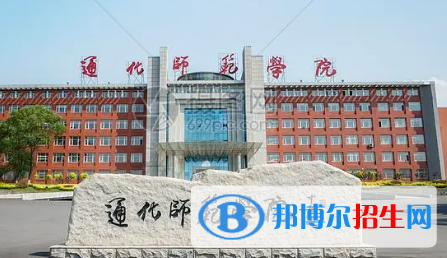 通化師范學院排名(全國)通化師范學院在吉林排名