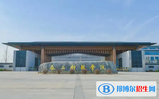泰山科技學(xué)院2022年各個專業(yè)錄取分?jǐn)?shù)線匯總