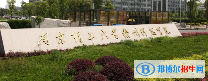 2022泰州市民辦大學(xué)排名(校友會)