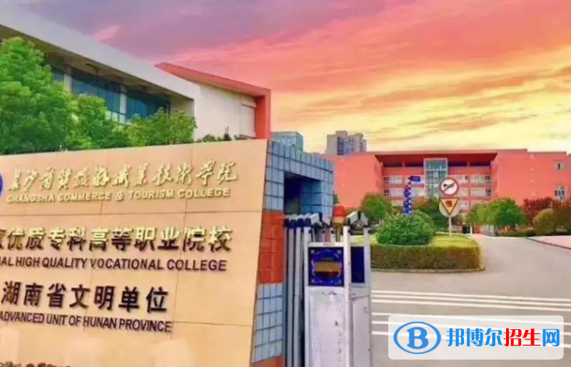 湖南單招西式烹飪工藝專業(yè)2023年有哪些學(xué)校