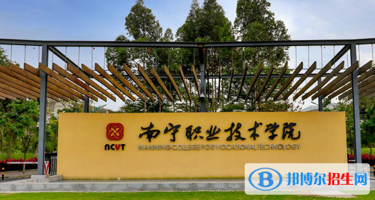 廣西單招信息安全與管理專(zhuān)業(yè)2023年有哪些學(xué)校