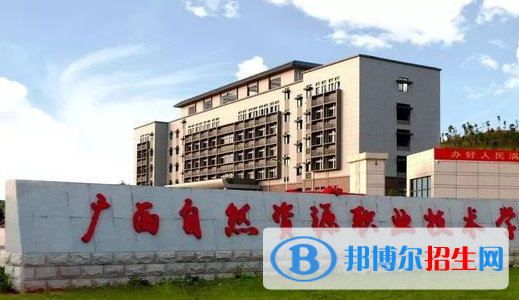 廣西單招國(guó)土測(cè)繪與規(guī)劃專業(yè)2023年有哪些學(xué)校