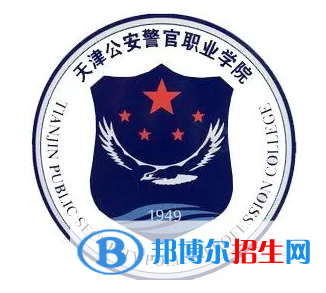 開設(shè)刑事偵查專業(yè)的大學(xué)有哪些？