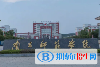 南昌師范學(xué)院排名(全國) 南昌師范學(xué)院在江西排名