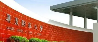 中國(guó)大學(xué)審計(jì)學(xué)專(zhuān)業(yè)排名（2022研究型）