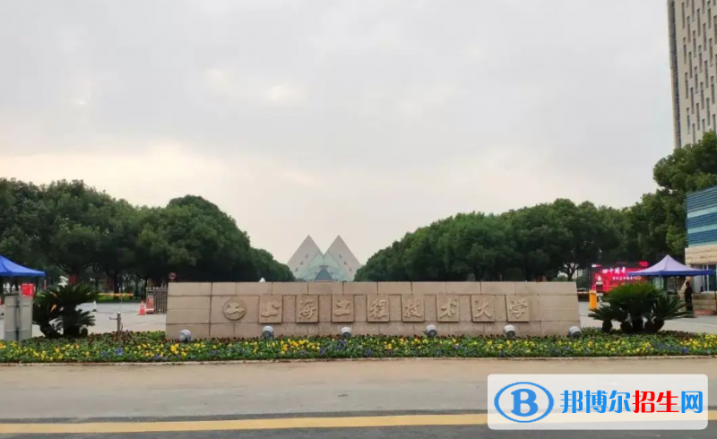 上海高考220分左右可以報考什么學校（2023報考參考）