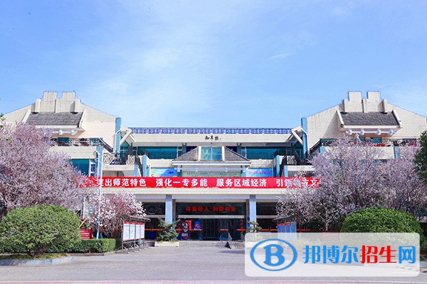 川北幼兒師范高等?？茖W(xué)校單招2023年報(bào)名時(shí)間