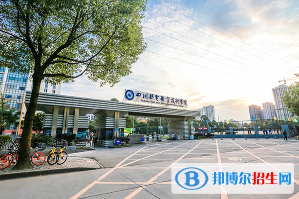 四川郵電職業(yè)技術(shù)學院單招2023年招生簡章