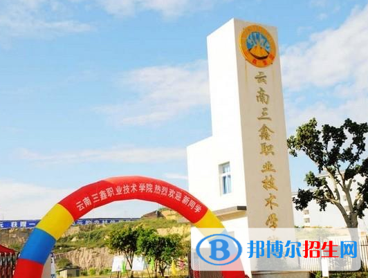 文山所有民辦大學(xué)有哪些？(附名單)