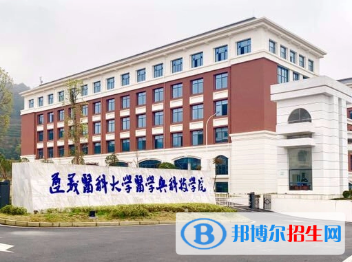 遵義所有民辦大學(xué)有哪些？(附名單)