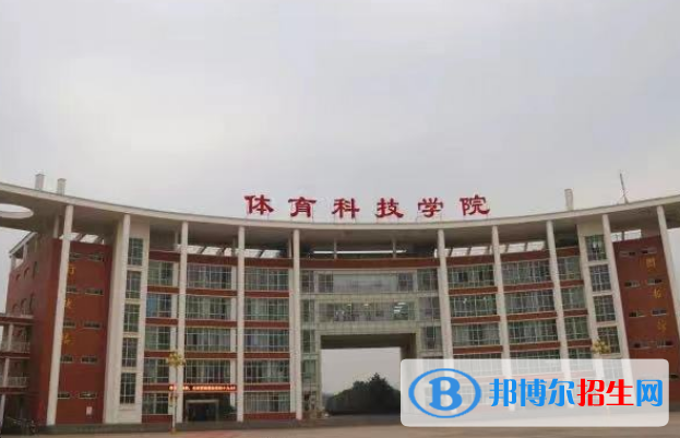 2022中國(guó)體育類民辦大學(xué)排名(校友會(huì))