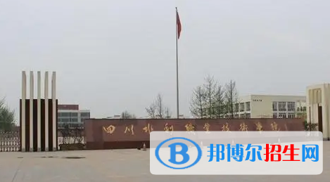 四川單招裝配式建筑工程技術(shù)專業(yè)2023年有哪些學校
