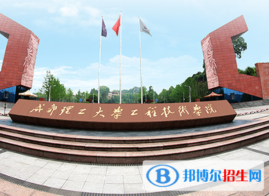 樂山所有民辦大學(xué)有哪些？(附名單)