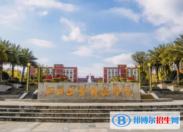 德陽所有民辦大學有哪些？(附名單)