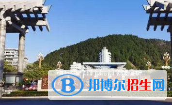 黔南所有公辦大學(xué)有哪些？（附大學(xué)名單）