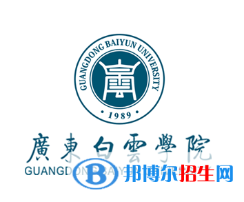 廣州所有民辦大學(xué)有哪些？(附名單)