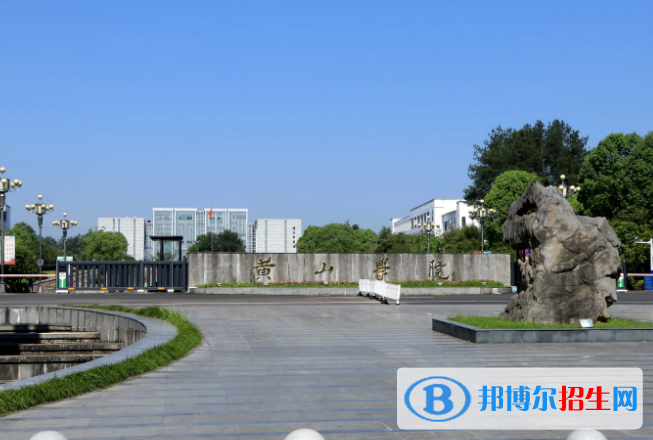 2022黃山市大學(xué)排名（校友會)
