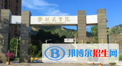 攀枝花所有公辦大學有哪些？（附大學名單）