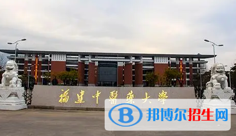 福建中醫(yī)藥大學宿舍條件好不好？（宿舍條件）