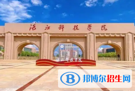 湛江科技學(xué)院宿舍條件好不好？（宿舍條件）