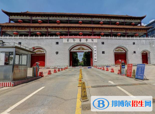 長沙所有民辦大學有哪些？(附名單)