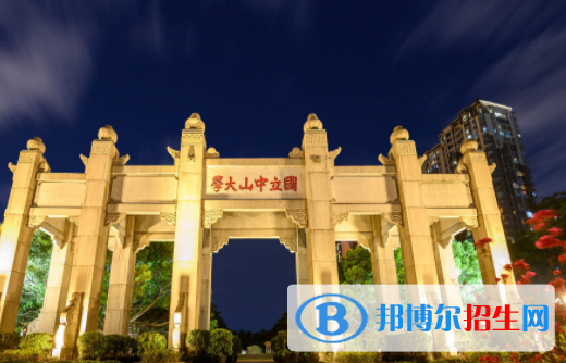 廣東所有公辦大學(xué)有哪些？（附大學(xué)名單）