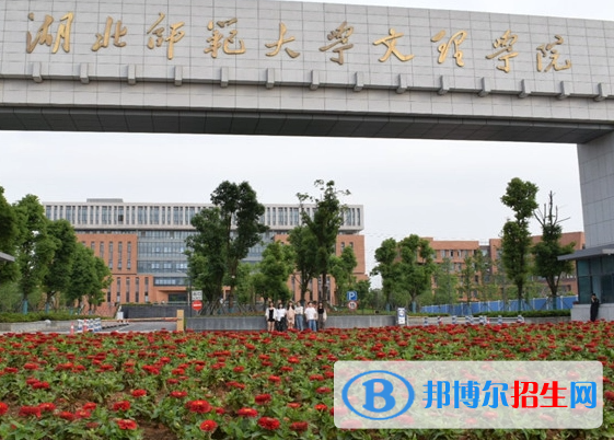 黃石所有民辦大學(xué)有哪些？(附名單)