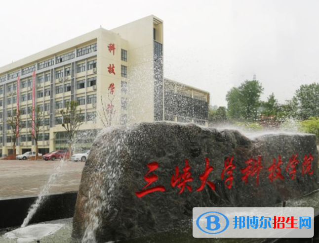 宜昌所有民辦大學(xué)有哪些？(附名單)