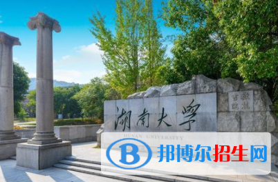 長沙所有公辦大學(xué)有哪些？（附大學(xué)名單）