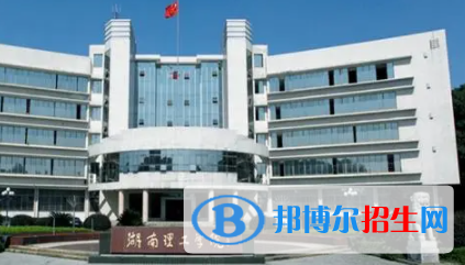 岳陽所有公辦大學(xué)有哪些？（附大學(xué)名單）