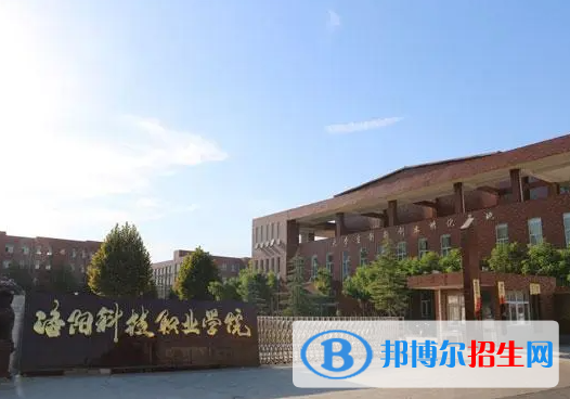 洛陽所有民辦大學有哪些？(附名單)