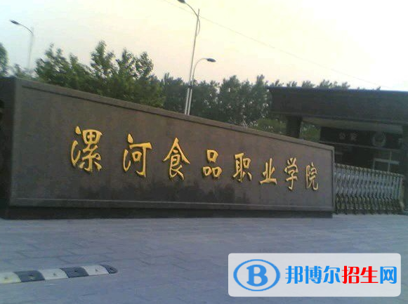 漯河所有民辦大學(xué)有哪些？(附名單)