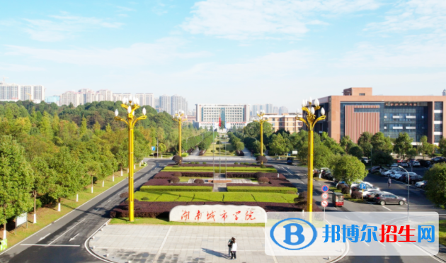 益陽(yáng)所有公辦大學(xué)有哪些？（附大學(xué)名單）