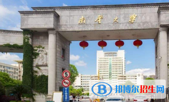 2022衡陽市大學排名（校友會)