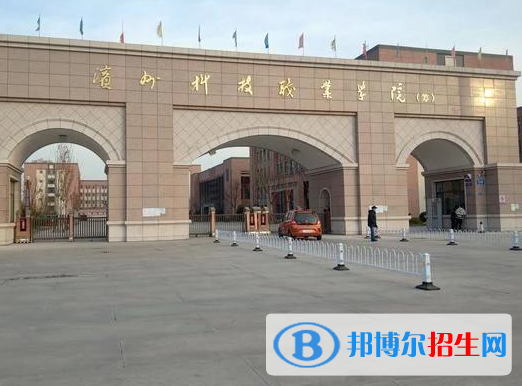 濱州所有民辦大學(xué)有哪些？(附名單)