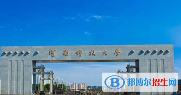 洛陽所有公辦大學(xué)有哪些？（附大學(xué)名單）