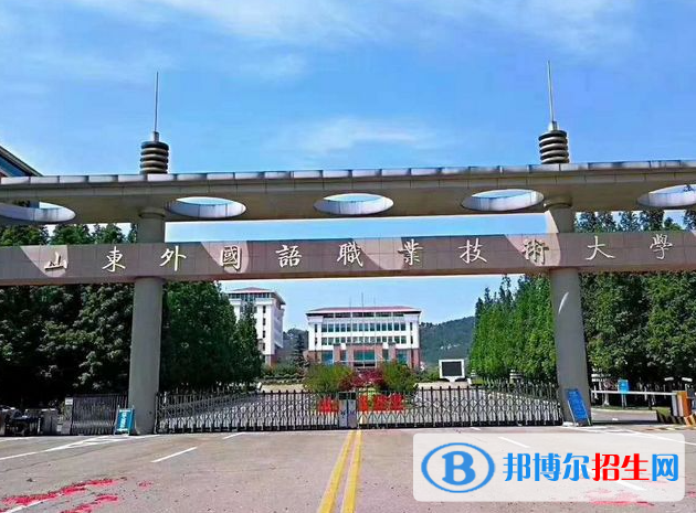 日照所有民辦大學有哪些？(附名單)