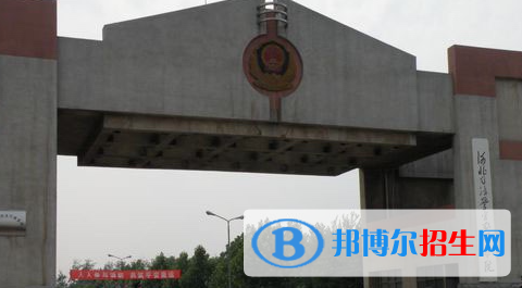 河北司法警官職業(yè)學院單招怎么樣？