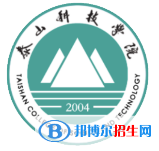 泰安所有民辦大學有哪些？(附名單)
