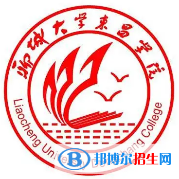 聊城所有民辦大學(xué)有哪些？(附名單)
