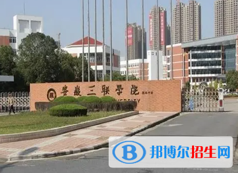 安徽所有民辦大學(xué)有哪些？(附名單)